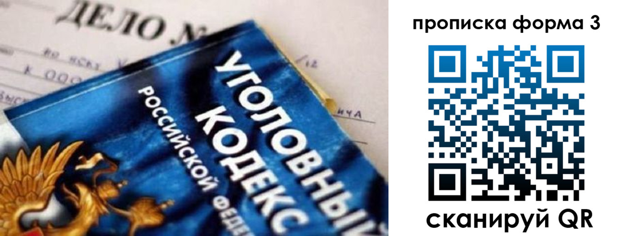 прописка от собственника в Трубчевске