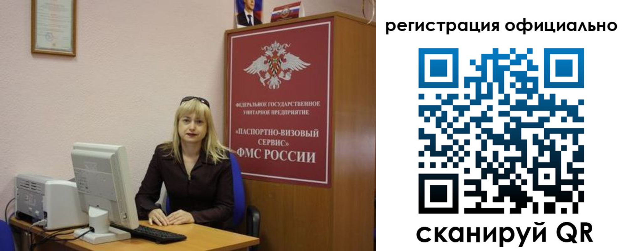 временная регистрация для школы в Трубчевске