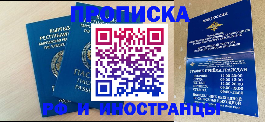 пропишу в квартире в Трубчевске