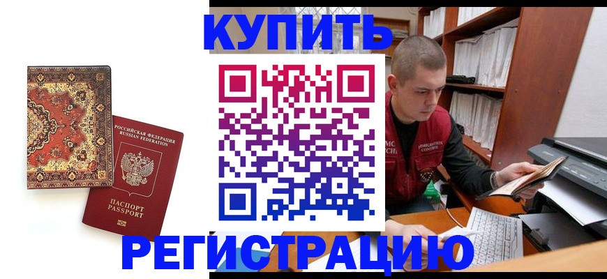 прописка паспорт в Трубчевске