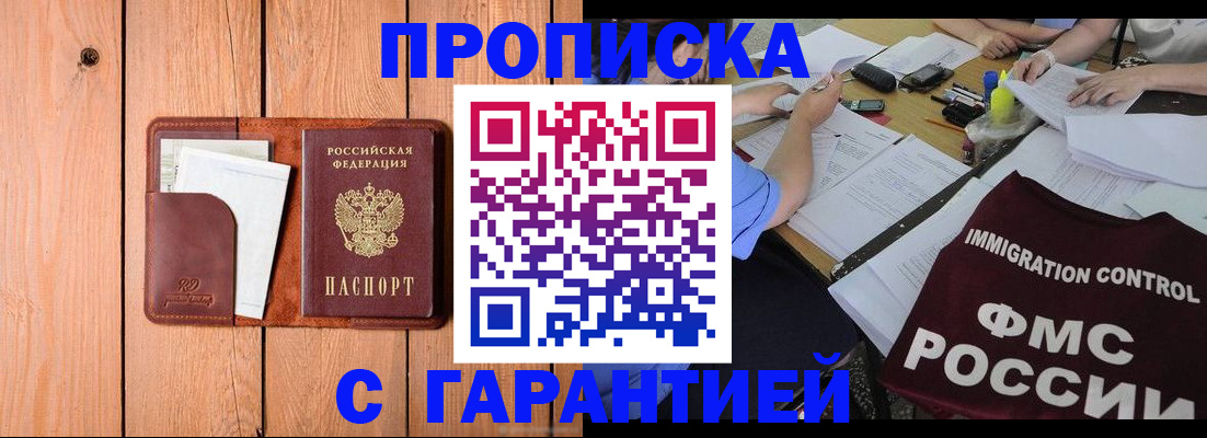 временная регистрация госуслуги в Трубчевске