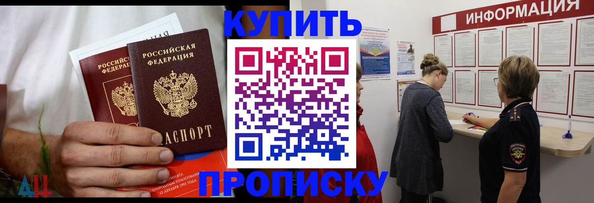 временная регистрация гарантия в Трубчевске